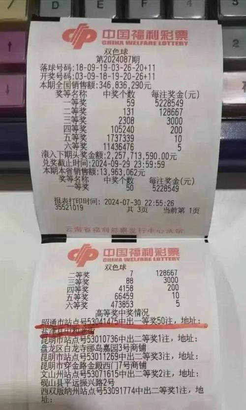 深圳双色球事件始末，深圳双色球程序员事件