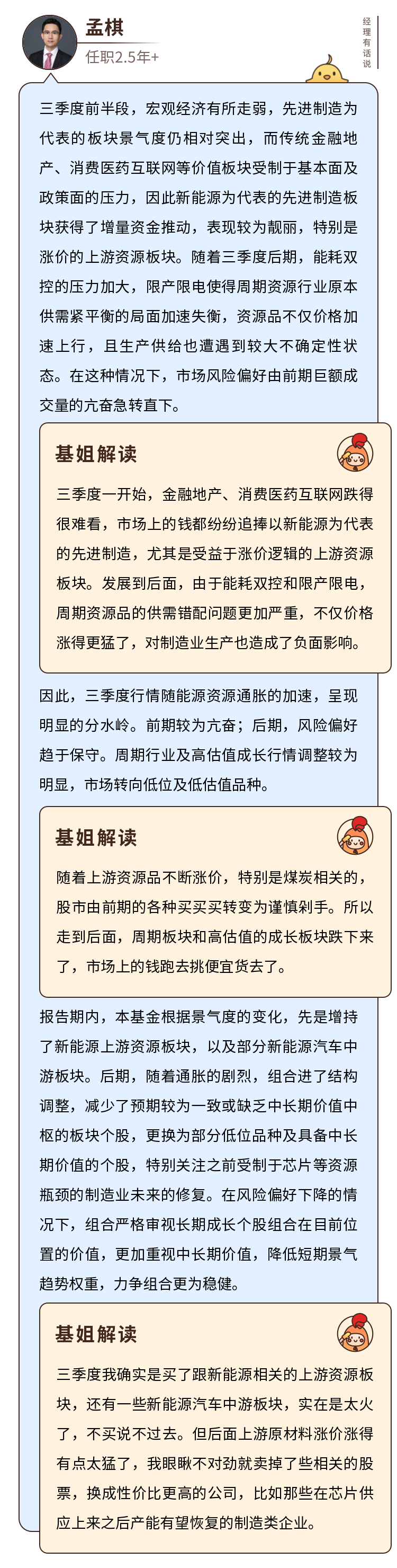长盛创新驱动混合基金怎么样