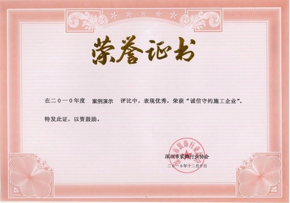 kaiyun全站网页版登陆的荣誉证书二